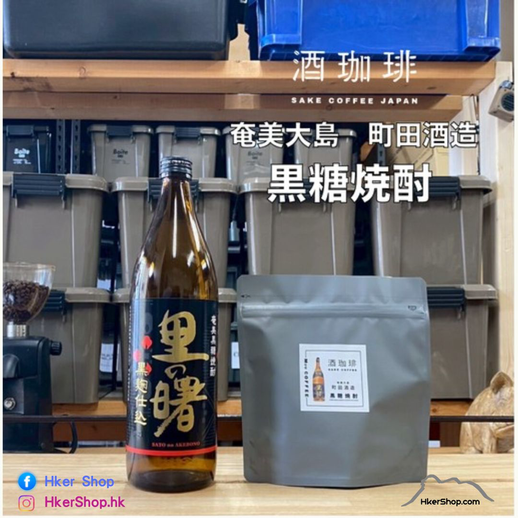 日本酒釀咖啡-奄美大島 黑糖燒酒-2.webp