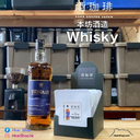 日本酒釀咖啡 本坊酒造威士忌-3.webp