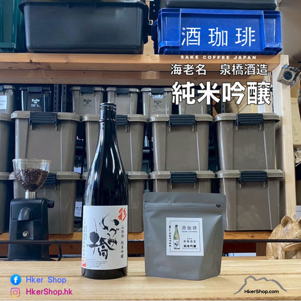 日本酒釀咖啡豆 海老名-純米吟釀-2.webp