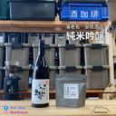 日本酒釀咖啡豆 海老名-純米吟釀-2.webp