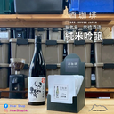 日本酒釀咖啡豆 海老名-純米吟釀-3.webp