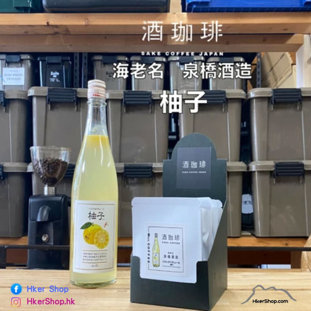 日本酒釀咖啡豆 海老名 柚子酒-3.webp