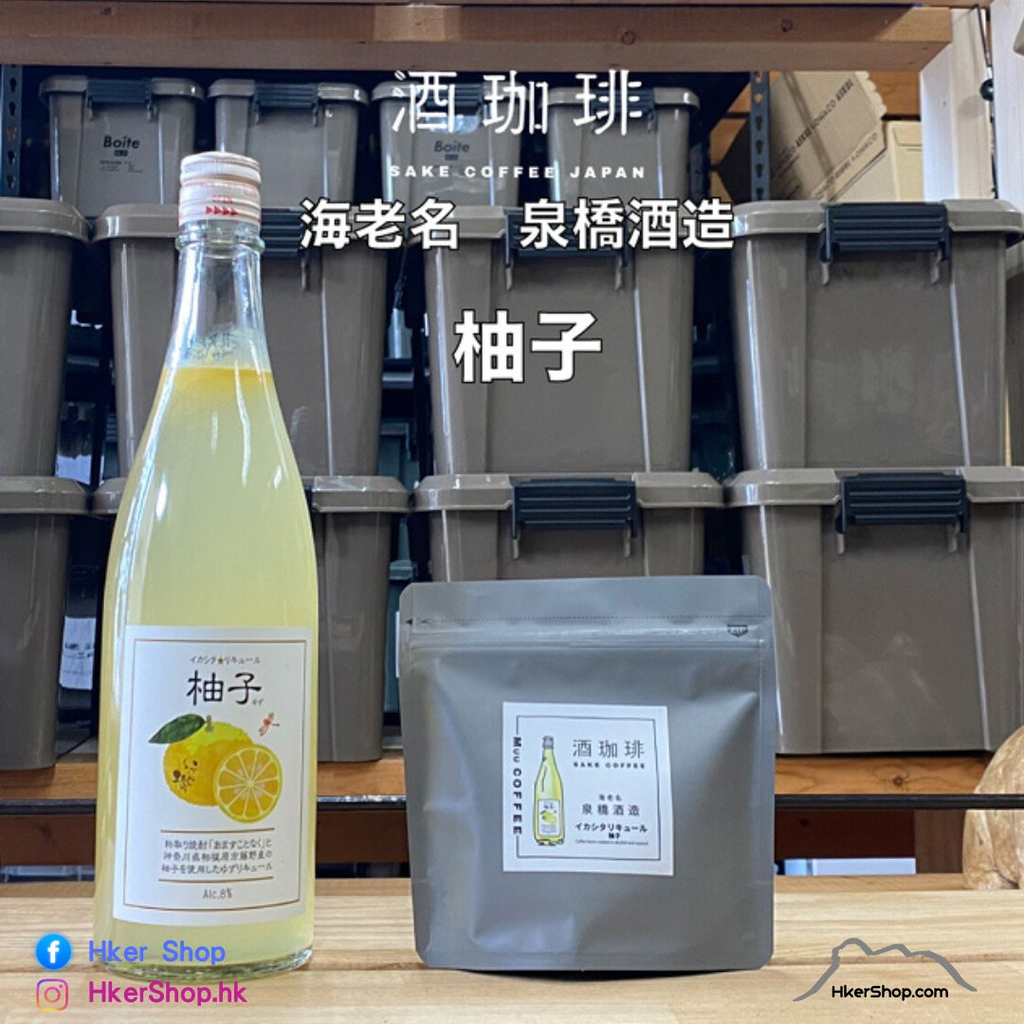 日本酒釀咖啡豆 海老名 柚子酒-2.webp