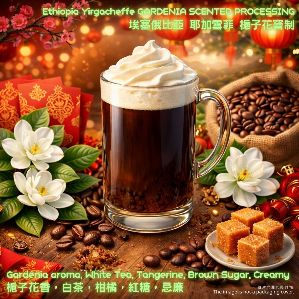 Ethiopia Yirgacheffe Gardenia Scented Processing
