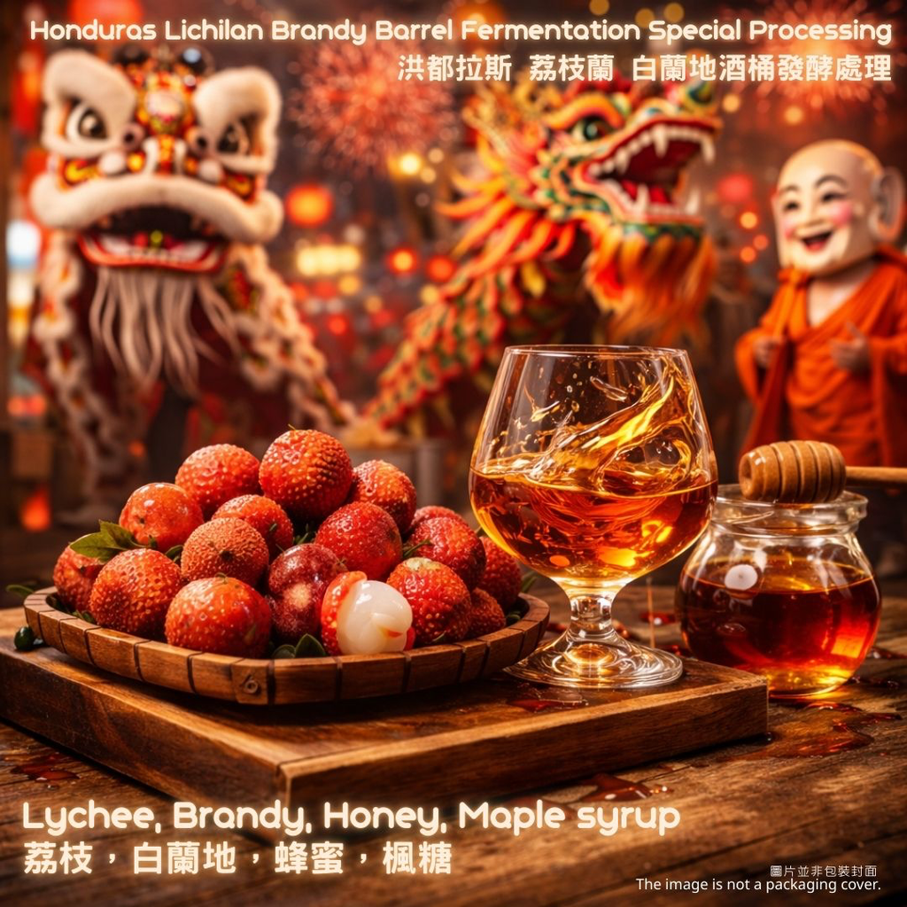 Honduras Lichilan Brandy Barrel Fermentation Special Processing