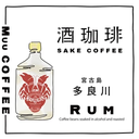 日本酒釀咖啡豆 宮古島 多良川 蘭姆酒(日本直送）