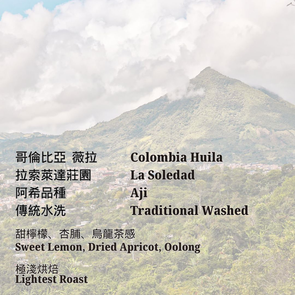 Colombia Huila La Soledad Ají Traditional Washed 