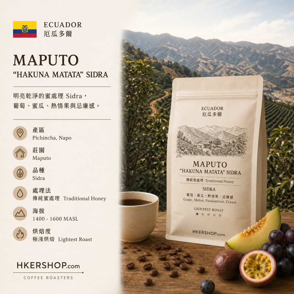 Ecuador Maputo "Hakuna Matata" Sidra Traditional Honey [25/26]
