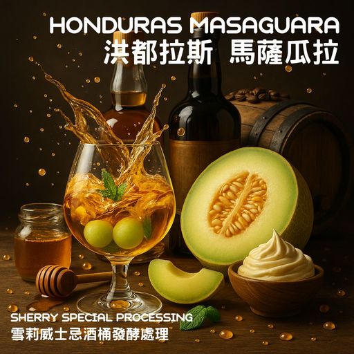 Hkershop Honduras Sherry Barrel Fermentation Processing