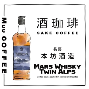 日本酒釀咖啡 本坊酒造威士忌（日本直送）